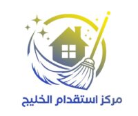 شغالات للتنازل من الكفيل بالرياض
