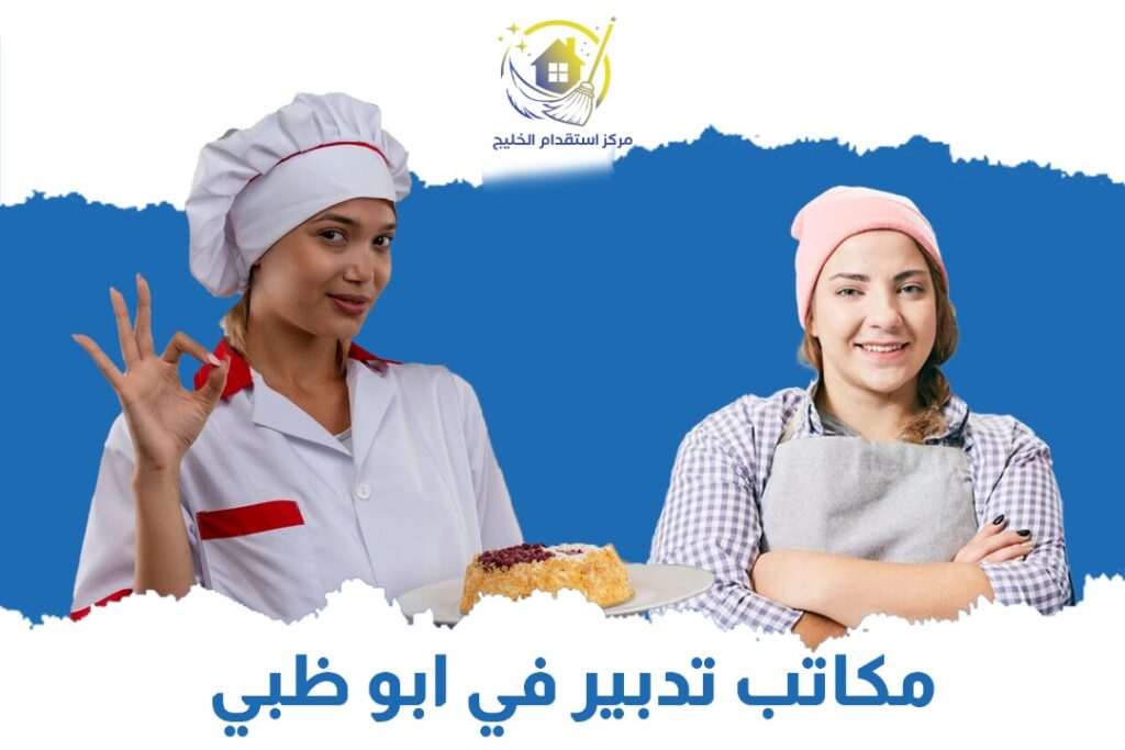 افضل مركز تدبير في دبي